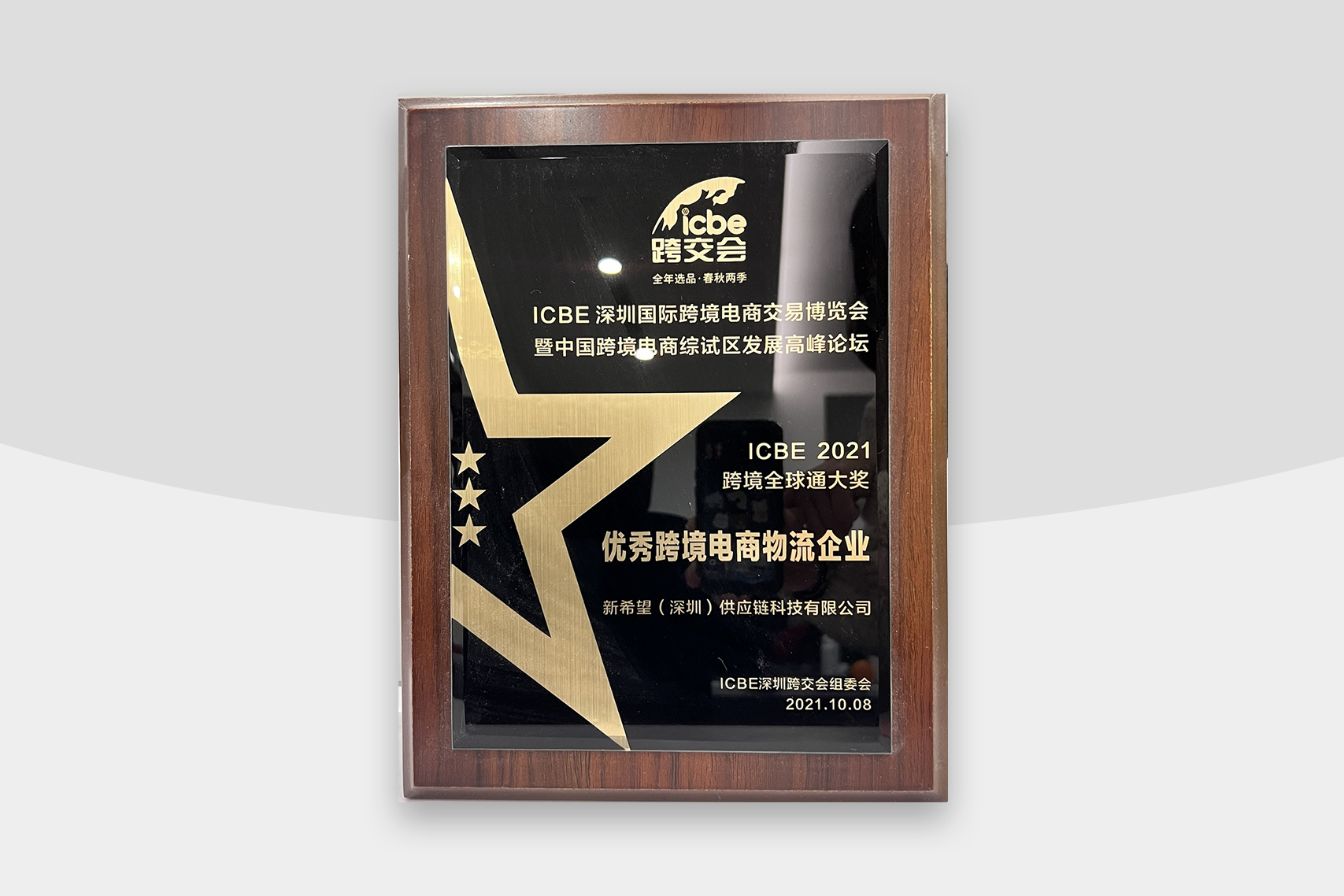 新希望（深圳）科技有限公司- 新希望（深圳）科技有限公司